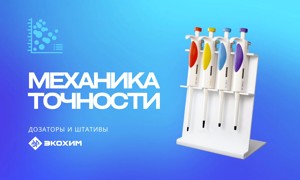 ECOHIMNEW.RU