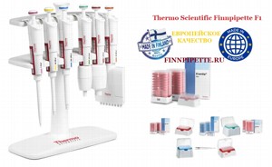 FINNPIPETTE.RU